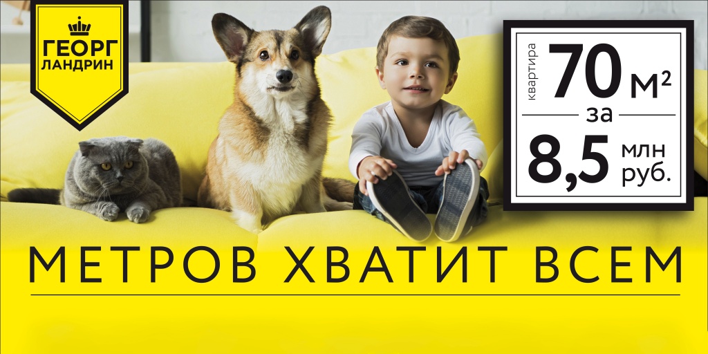 Ландрин_600x300_printfile.jpg